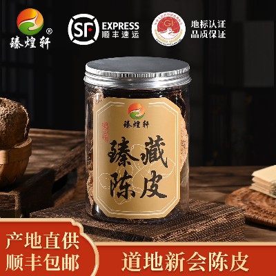 新會(huì)陳皮老皮批發(fā)5年罐裝生曬老陳皮干泡茶煲湯陳皮柑果皮