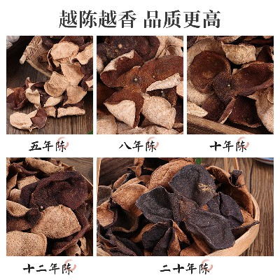 新會(huì)陳皮梅江圈枝皮5年罐裝生曬老陳皮干泡茶煲湯陳皮柑果皮