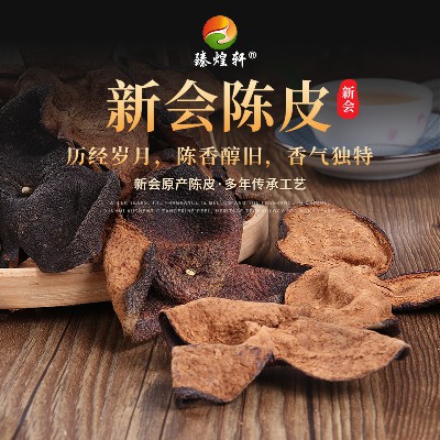 15年老陳皮新會(huì)特產(chǎn)現(xiàn)貨 自然生曬煲湯泡茶橘皮干 煮糖水天馬陳皮
